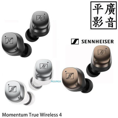 平廣 現貨公司貨送禮 Sennheiser Momentum True Wireless 4 藍牙耳機 第4代 降噪 MTW4