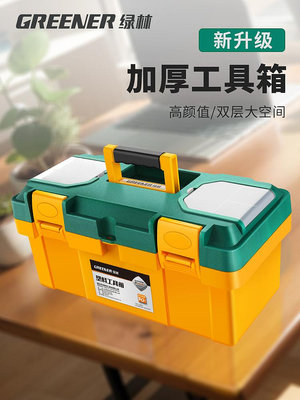綠林五金工具箱家用多功能大號塑料電工專用收納箱盒車載手提加厚