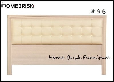 【宏興HOME BRISK】6尺洗白(白橡)色床頭片，台北市、新北市市區免運費《YI17新品》