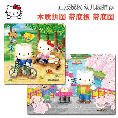 hello kitty凱蒂貓KT 9/16/20/35/60片木質拼圖兒童玩具2-6歲