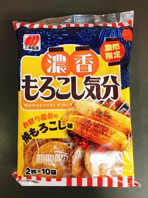 日本餅乾 米果 仙貝 日系零食 三幸 濃香醬燒玉米米果