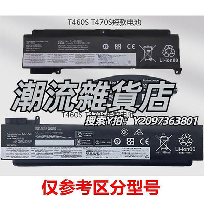 電池適用T460s T470s 01AV405 01AV406 AV408 00HW025 00HW022 電池
