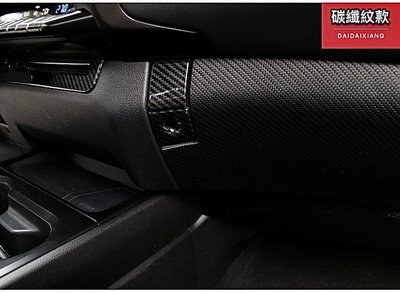♫ LEXUS 新 UX 200 250 250h 碳纖維 紋 副駕 位 手套箱 防刮 按鍵 按鈕 開關 護 飾 蓋 貼 片