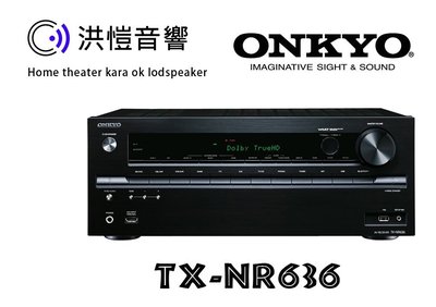 [洪愷音響]ONKYO TX-NR636 藍光環繞擴大機 7.2聲道 可議價 另有SR313 DN850 V677