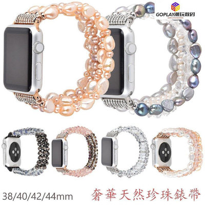 蘋果手錶天然珍珠錶帶  Apple Watch女士珠寶錶帶 iWat-OPLAY潮玩數碼