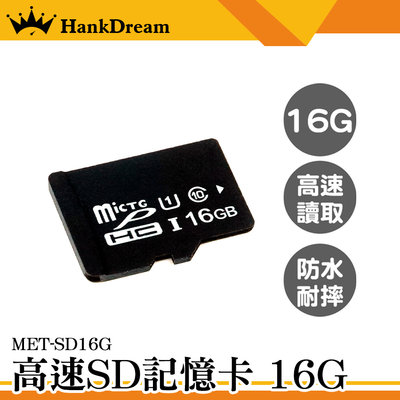 《恆準科技》小卡 專用記憶卡 平板記憶卡 sd card價錢 MET-SD16G 電腦 Switch SD卡