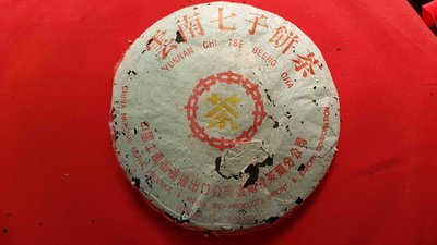 珍藏1986年中茶黃印-易武山野生315g老生餅