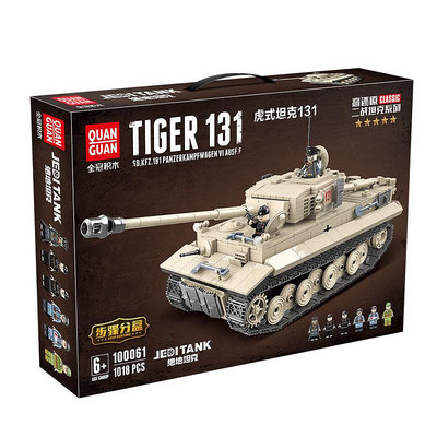 積木總動員 全冠 100061 TIGER 131 虎式坦克131 外盒尺寸:58*41.5*8cm 1018PCS