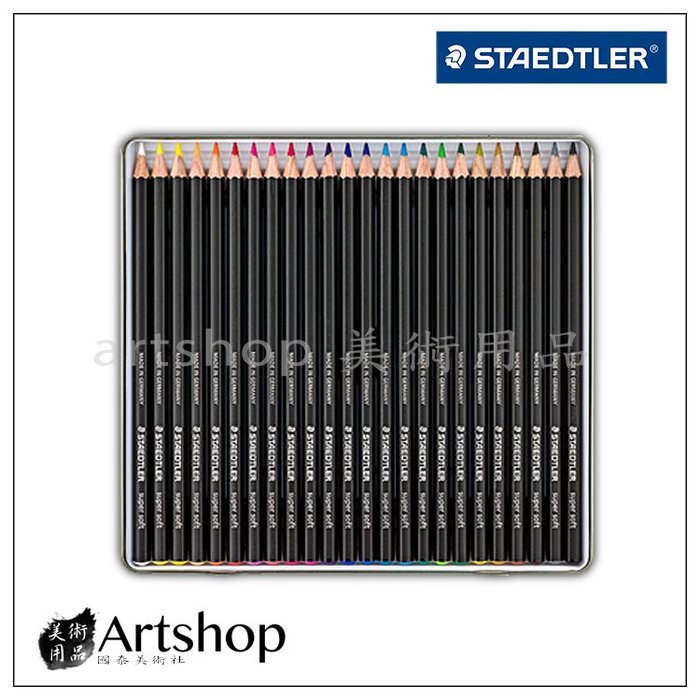 【Artshop美術用品】德國 STAEDTLER 施德樓 149C 軟性色鉛筆 24色