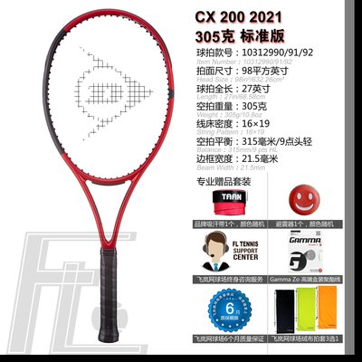 美行 鄧祿普 Dunlop CX 200 MP 2021款 網球拍 305克專特價下殺 免運