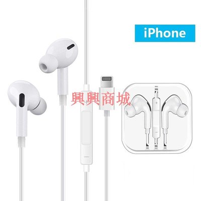 入耳式有線耳機立體聲耳機適用於 Apple iPhone 11 12 Plus X XS MAX 有線耳機耳塞式耳機 T