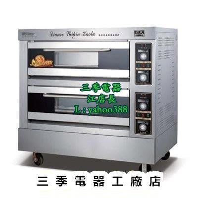 原廠正品 營業用二層二盤電熱烤箱 烘箱 瓦斯烤箱 發酵箱 S24169促銷 正品 現貨