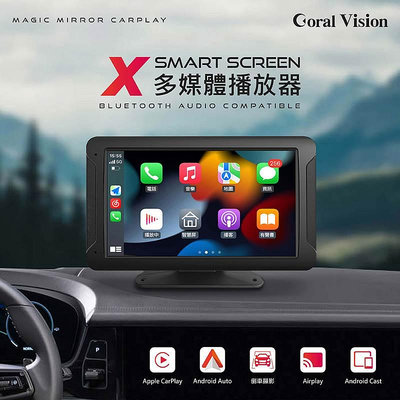 💓好市多代購/免運最便宜💓 Coral Vision CarPlay 多媒體播放器 DX7 車用通訊娛樂智慧導航系統