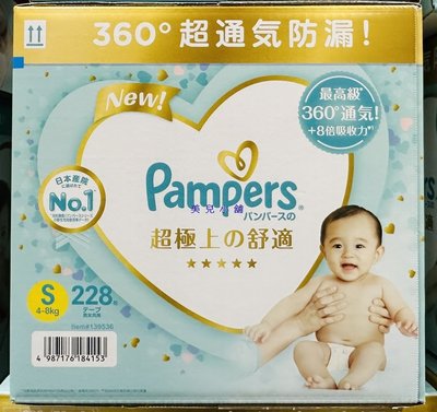 美兒小舖COSTCO好市多代購～日本境內版 Pampers 幫寶適 一級幫紙尿布 S號(228片/箱)