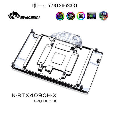 電腦零件Bykski N-RTX4090H-X顯卡水冷頭NVIDIA公版RTX4090AIC索泰影馳筆電配件