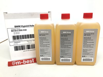 BMW 原廠貨 E81 E82 E87 E88 E90 E91 E92 E93 後差速器油 75W-85W (3瓶裝.套餐售價) 83222295532