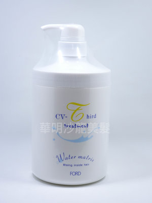 (華明) 日本 明佳麗 FORD CV-T 水細胞修護霜750G 離子燙，溫塑燙專用