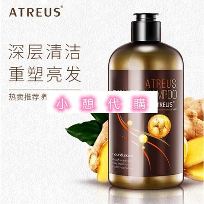 小憩代購…泰國AT生薑洗髪精 400mL 正品薑汁防脫固髪控油無矽油洗護去頭屑頭癢clr　滿300元出貨