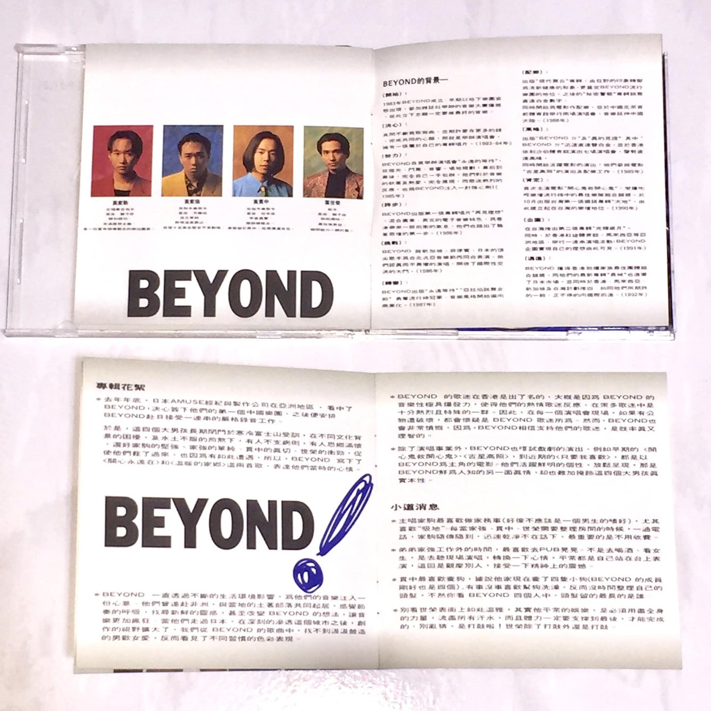 Beyond 1992 信念[ 電台宣傳片附新聞資料手冊] 滾石唱片台灣早期首版