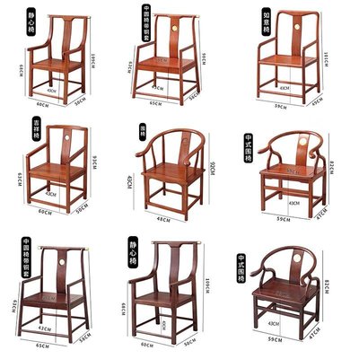 熱賣 花梨木新中式實木茶椅輕奢主人椅現代辦公茶桌椅子圈椅太師椅圍椅實木椅子