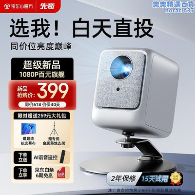 先奇（XIANQI）B9Pro手機投影儀家用 可攜式家庭影院投影機（