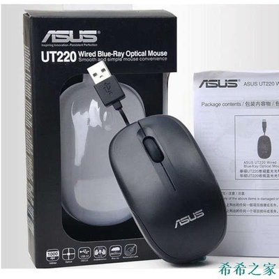 熱賣 （）靜音滑鼠 靜音無聲華碩滑鼠UT220拉伸縮有線筆電專用USB光電辦公遊戲新品 促銷