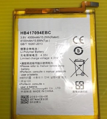 HUAWEI 華為 Mate7 HB417094EBC 電池 手機電池 全新 附基本工具