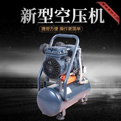 特賣-迷你型氣泵空壓機小型空氣壓縮機充氣無油靜音220V木工噴漆沖氣泵