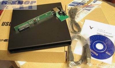 最新穩定版 筆電 NB 12.7mm Slim 薄型 光碟機 專用 外接盒 USB 2.0 SATA規格 送面板