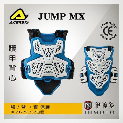 伊摩多※義大利ACERBiS JUMP MX CHEST PROTECTOR護甲背心0023729 232白藍