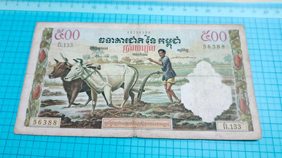 P1826柬埔寨1956年鈔