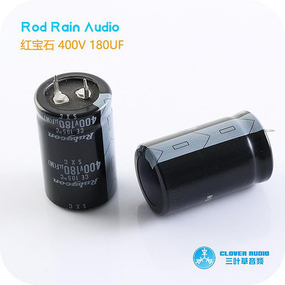 180UF 400V 日本 紅寶石 RUBYCON 電解電容 膽機喇叭電容