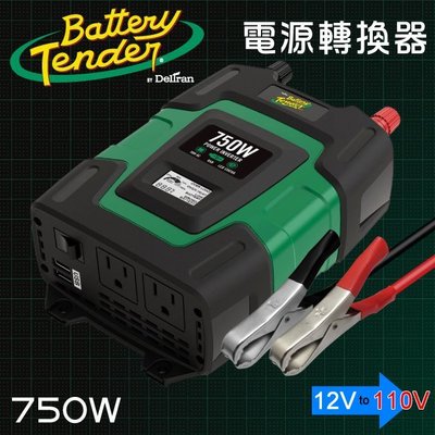 [缺貨中]美國Battery Tender BT750 750W 逆變器 電源轉換器