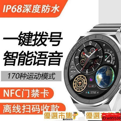 新款GT4手錶watch3華強北GT4pro頂配1.6寸屏充NFC多功能
