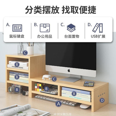 USB筆記本電腦支架顯示器增高架散熱辦公室桌面鍵盤支撐架子托架
