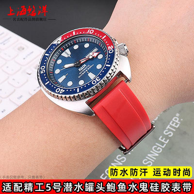 手錶帶 皮錶帶 鋼帶適配SEIKO精工5號SRPE99K1鮑魚/藍紅水鬼/艾米龍挑戰者硅膠手錶帶