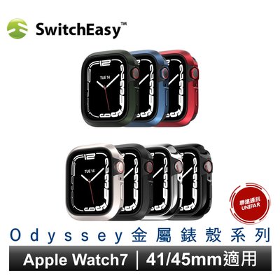 美國品牌 SwitchEasy 金屬手錶保護殼 Odyssey系列 Apple Watch 7 原廠公司貨