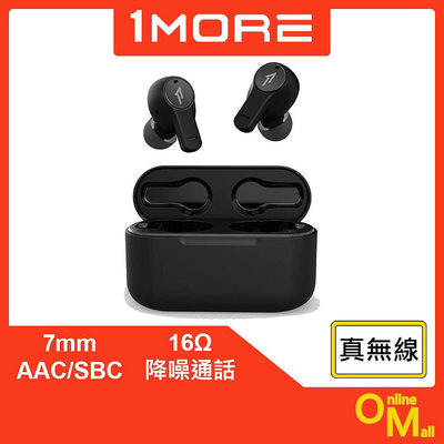 【鏂脈耳機】1MORE ECS3001T PistonBuds 真無線耳機 炭黑 藍牙耳機 無線 藍芽 黑色 周杰倫代言