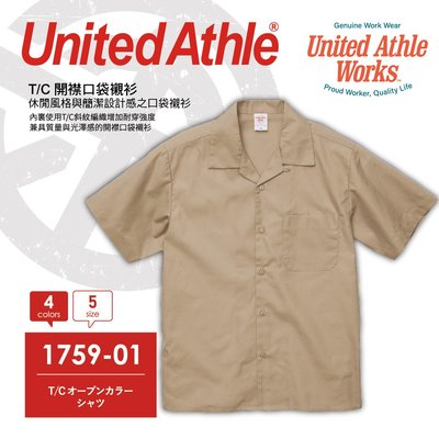 SLANT United Athle 日本品牌 T/C開襟口袋襯衫 休閒襯衫 戶外襯衫 復古襯衫 外搭襯衫 百搭襯衫