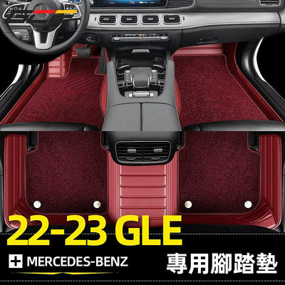 BENZ 2020~2023 GLE 腳踏墊 賓士 GLE300d GLE450 腳墊 地墊 W167 C167