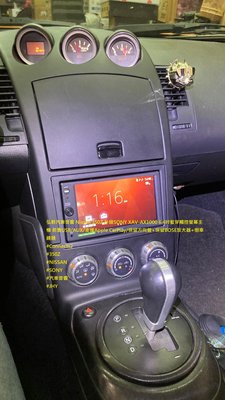 弘群汽車音響 Nissan 350Z 升級SONY XAV-AX1000 6.4吋藍芽觸控螢幕主機 前置USB/AUX/