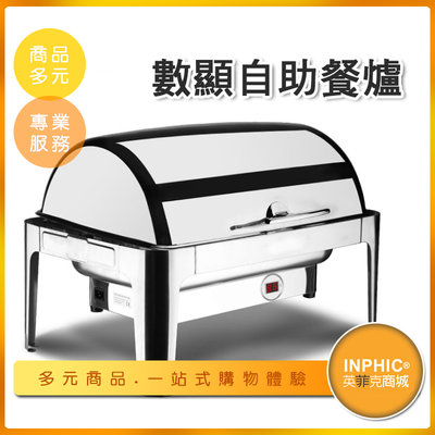 INPHIC-9升不鏽鋼電子觸控可視自助餐爐 翻蓋式保溫餐爐-IMXC013104A