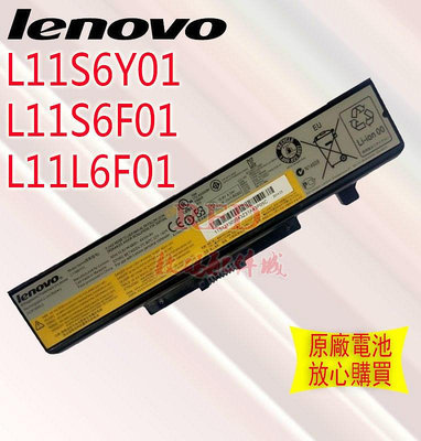 全新原廠電池 聯想lenovo L11S6Y01 L11S6F01 L11L6F01用於G480 G500 Y480