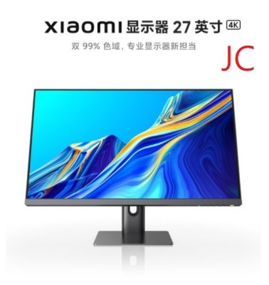 (含稅附發票可開統編)JC 小米顯示器27英寸 4K版 小米電腦螢幕27寸4K版 小米27型電腦螢幕