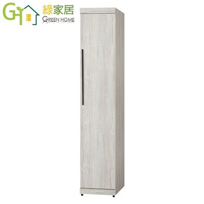 【綠家居】安比利1.3尺單門高衣櫃/收納櫃