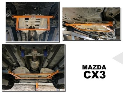 小傑車燈-全新 MAZDA 馬自達 CX3 CX-3 2015 15 ~ SUMMIT 前下 井字拉桿 四點式 底盤套件