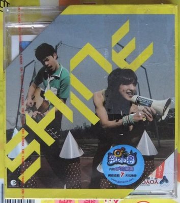◎2004全新CD未拆!香港男子二人組-SHINE-首張同名專輯-天地一秒.上個夏天的火花-等12首好歌