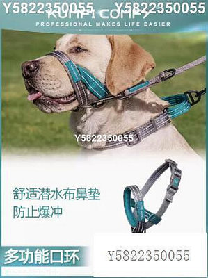 多功能口環 項圈 嘴圍 寵物狗狗控制訓練大型犬防暴沖項圈--T