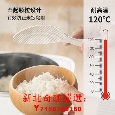 可開發票量大優惠【自營】日本可立式打飯勺家用不粘米飯鏟子電飯煲不沾盛飯勺子