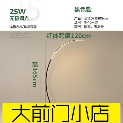 大前門店-落地燈 客廳簡約現代北歐網紅led床頭燈創意個性臥室ins釣魚燈 DF